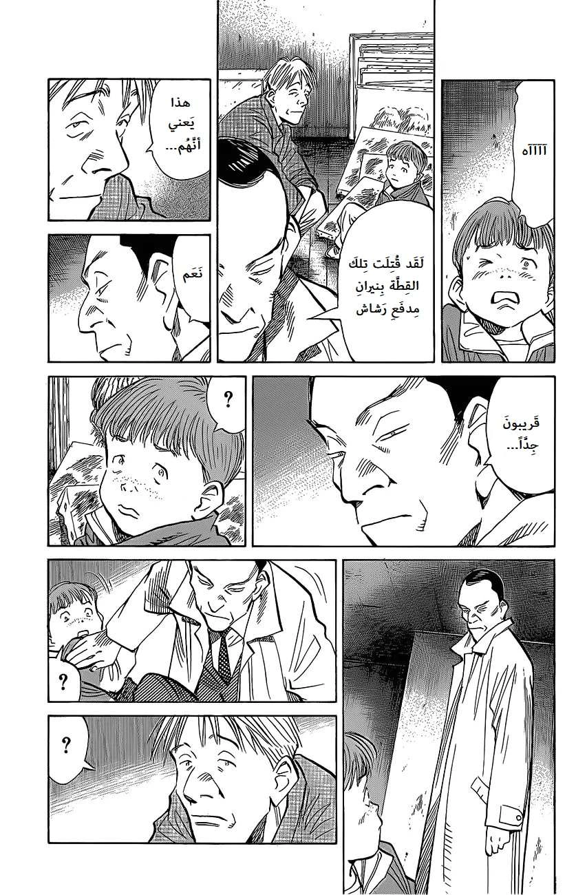 Read The Pure Heart of a Monster AR Manga Online