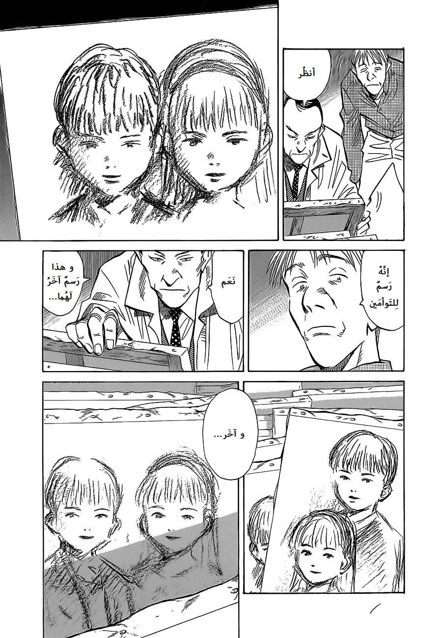 Read The Pure Heart of a Monster AR Manga Online