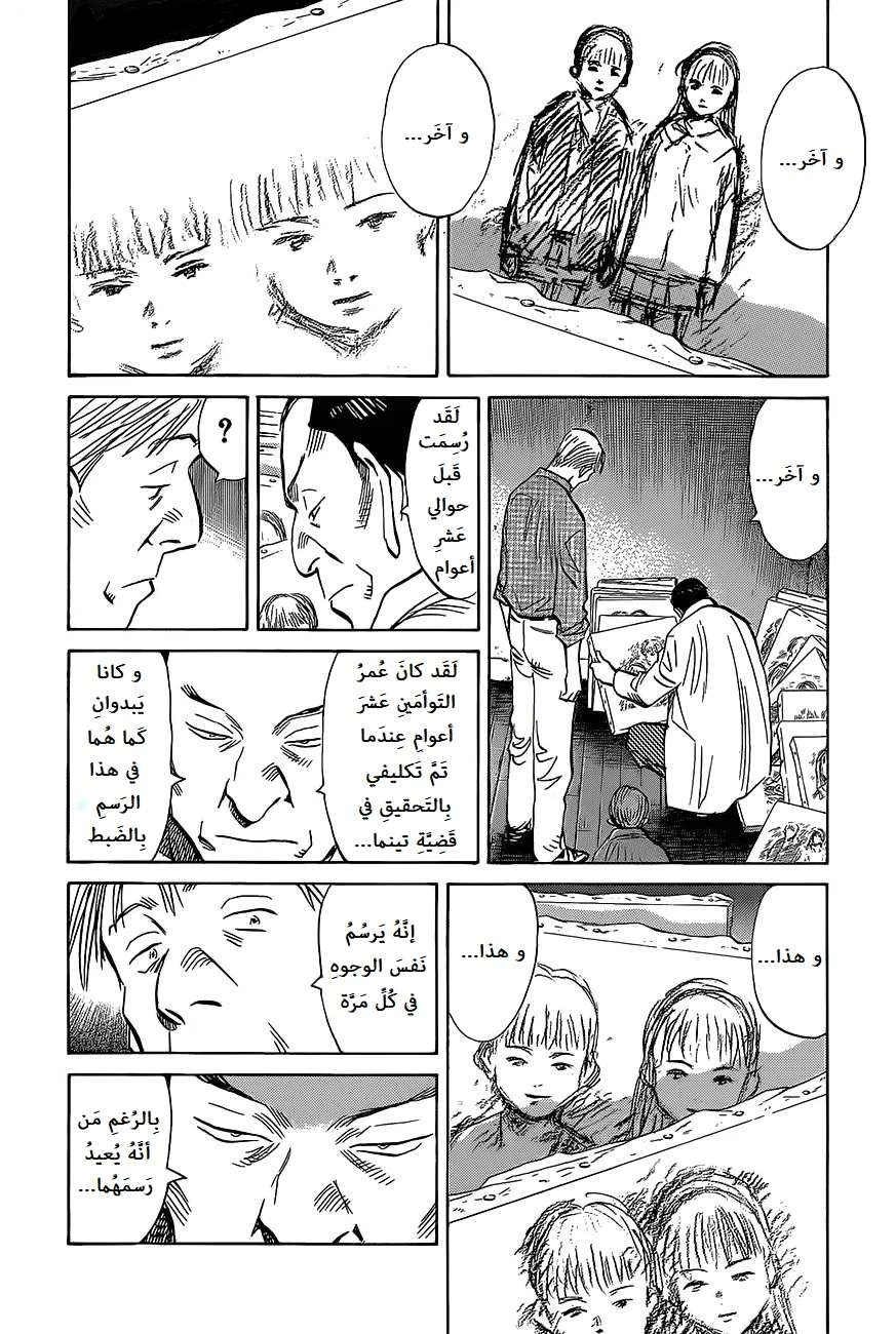 Read The Pure Heart of a Monster AR Manga Online