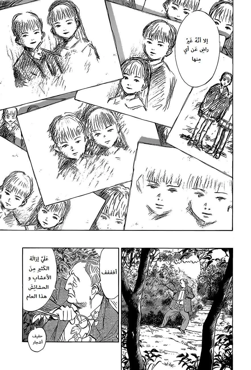 Read The Pure Heart of a Monster AR Manga Online