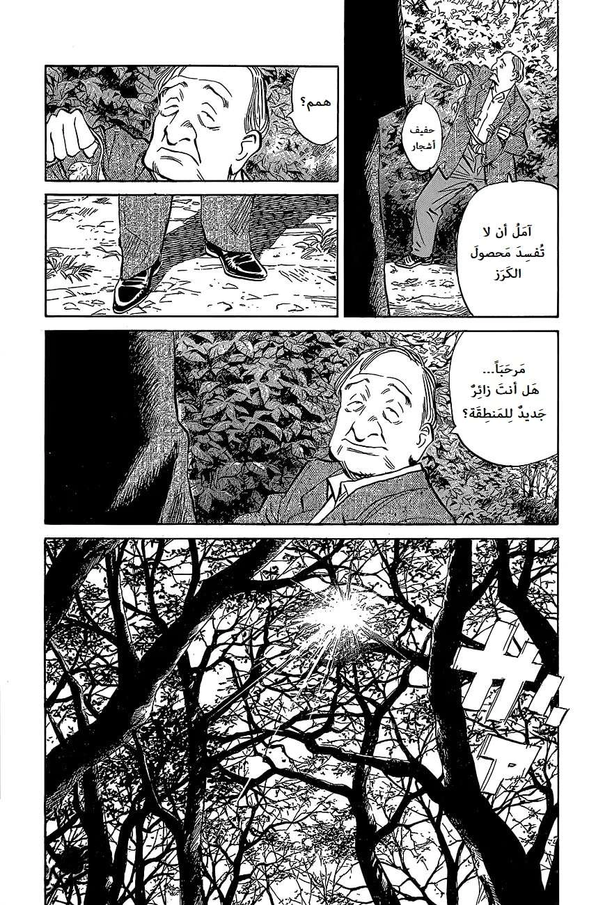 Read The Pure Heart of a Monster AR Manga Online