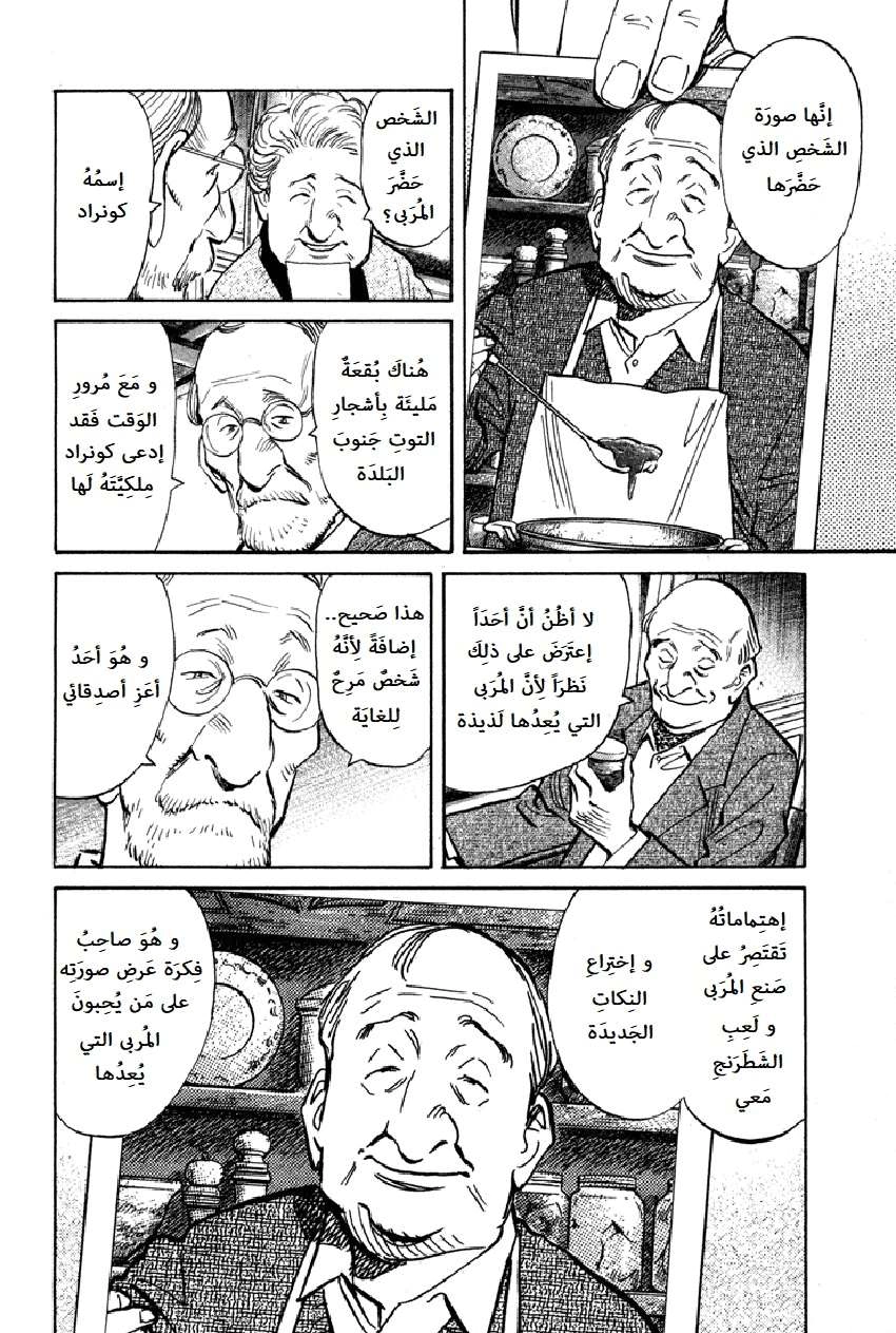 Read The Pure Heart of a Monster AR Manga Online