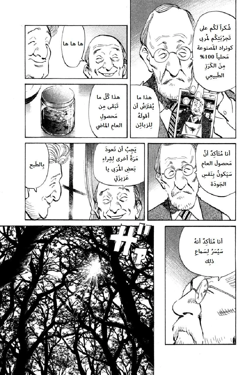 Read The Pure Heart of a Monster AR Manga Online
