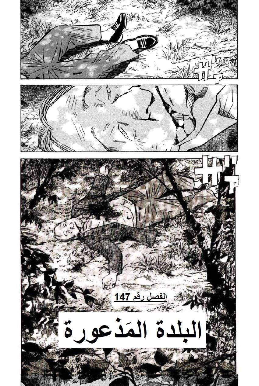 Read The Pure Heart of a Monster AR Manga Online