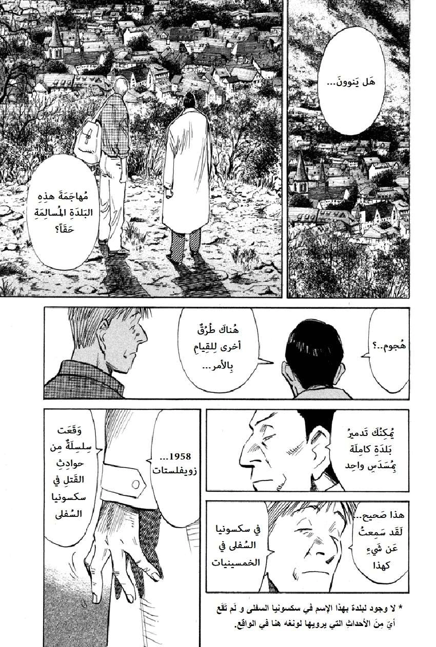 Read The Pure Heart of a Monster AR Manga Online
