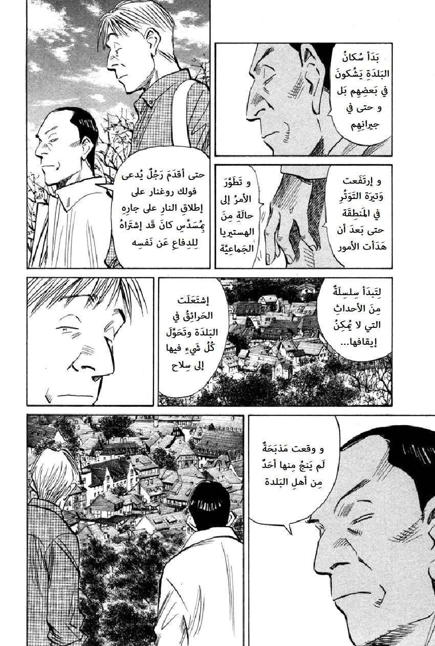 Read The Pure Heart of a Monster AR Manga Online