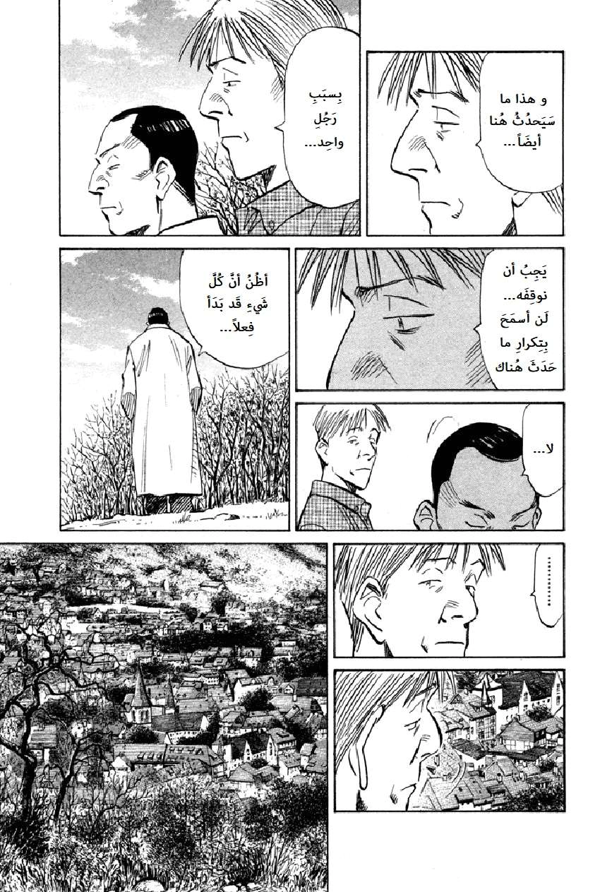 Read The Pure Heart of a Monster AR Manga Online
