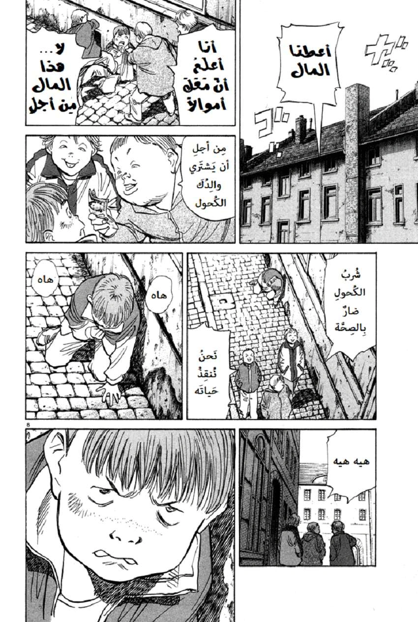 Read The Pure Heart of a Monster AR Manga Online