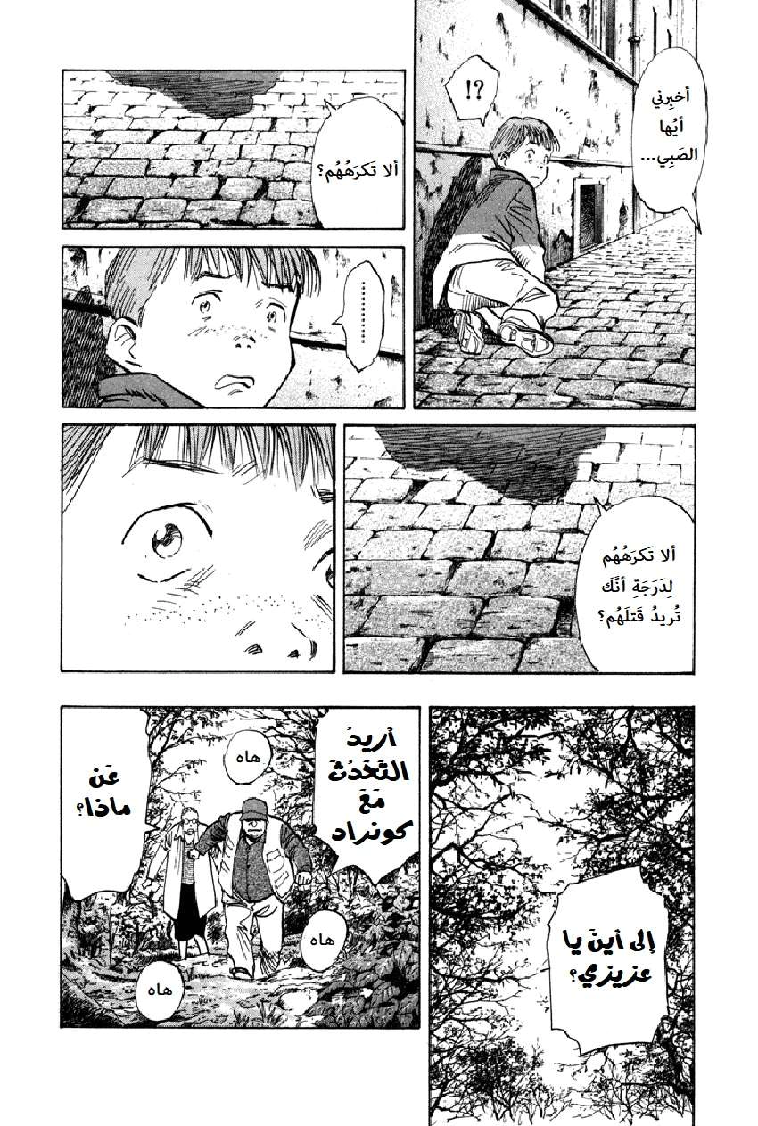 Read The Pure Heart of a Monster AR Manga Online