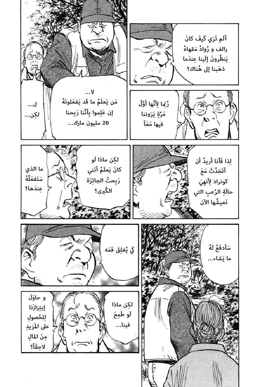 Read The Pure Heart of a Monster AR Manga Online