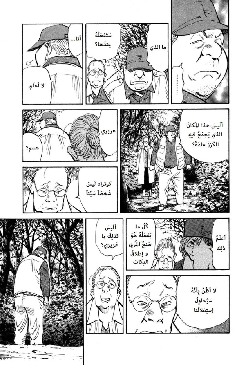 Read The Pure Heart of a Monster AR Manga Online