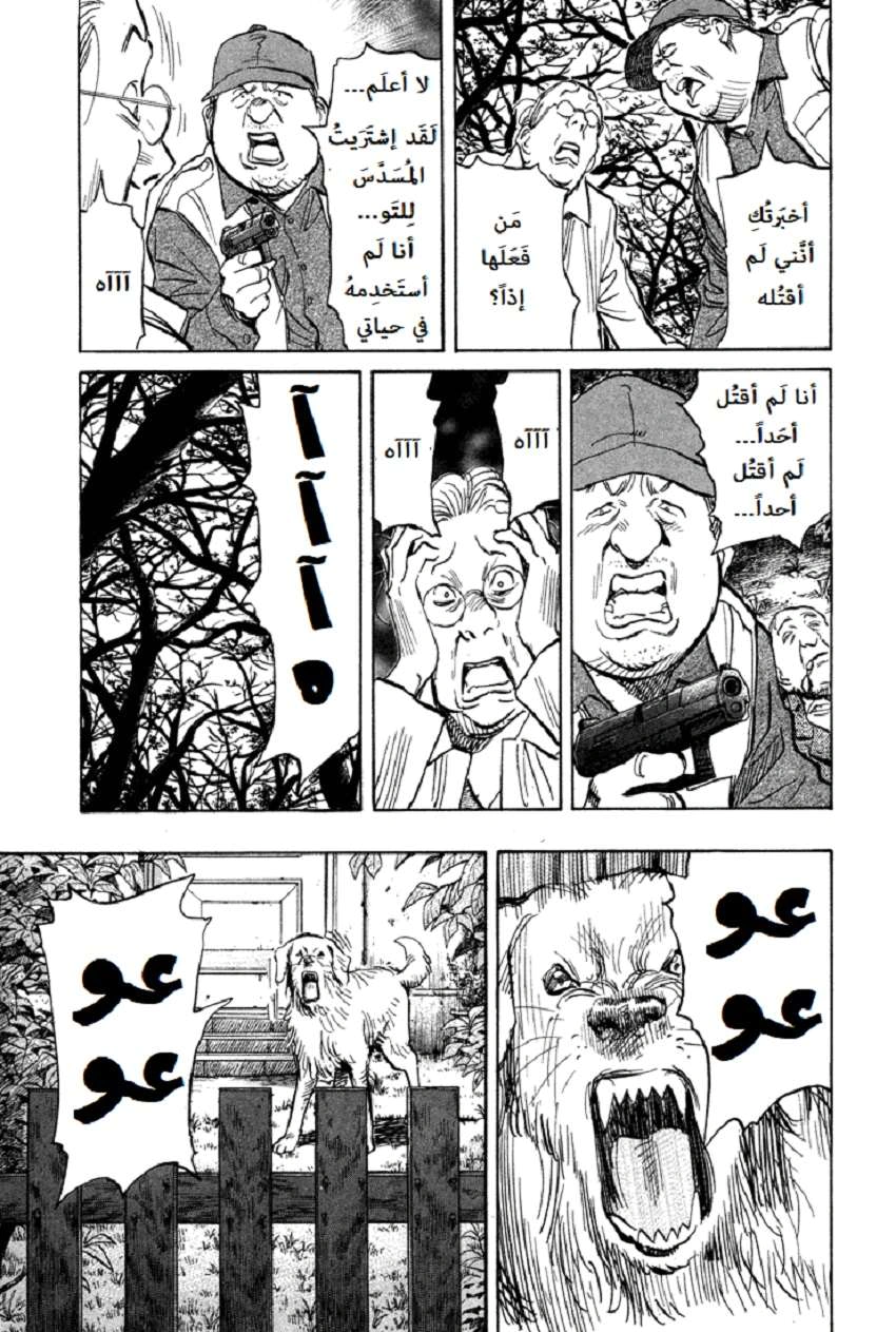 Read The Pure Heart of a Monster AR Manga Online