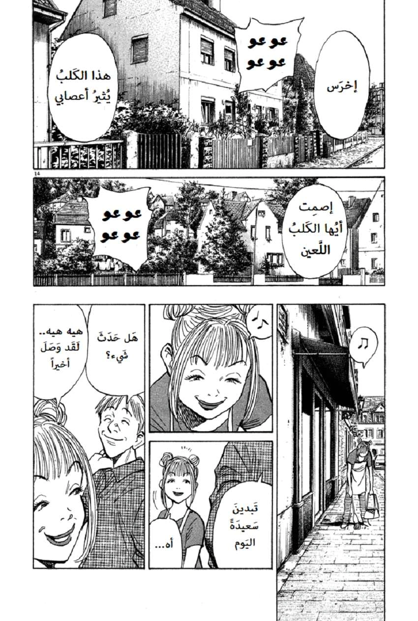 Read The Pure Heart of a Monster AR Manga Online