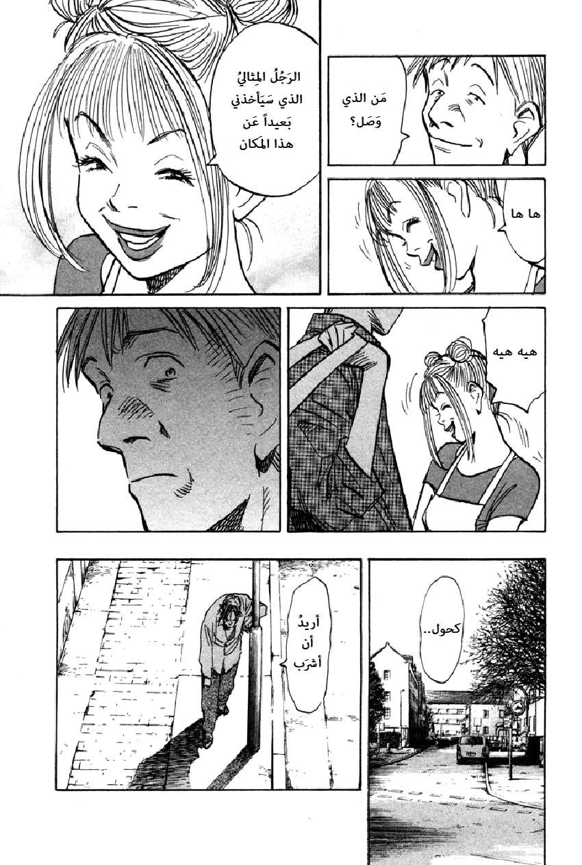 Read The Pure Heart of a Monster AR Manga Online