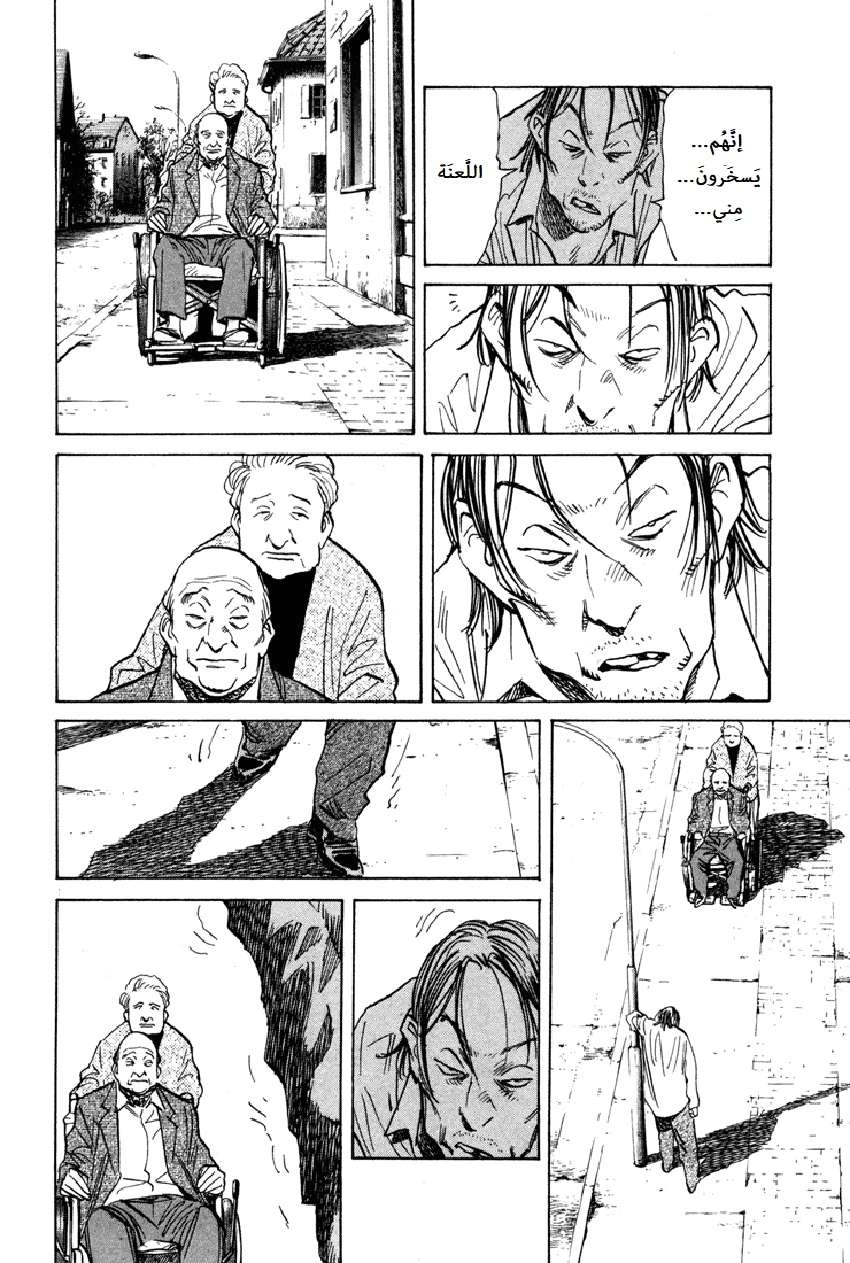 Read The Pure Heart of a Monster AR Manga Online