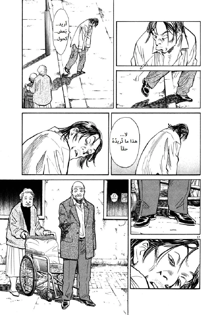 Read The Pure Heart of a Monster AR Manga Online