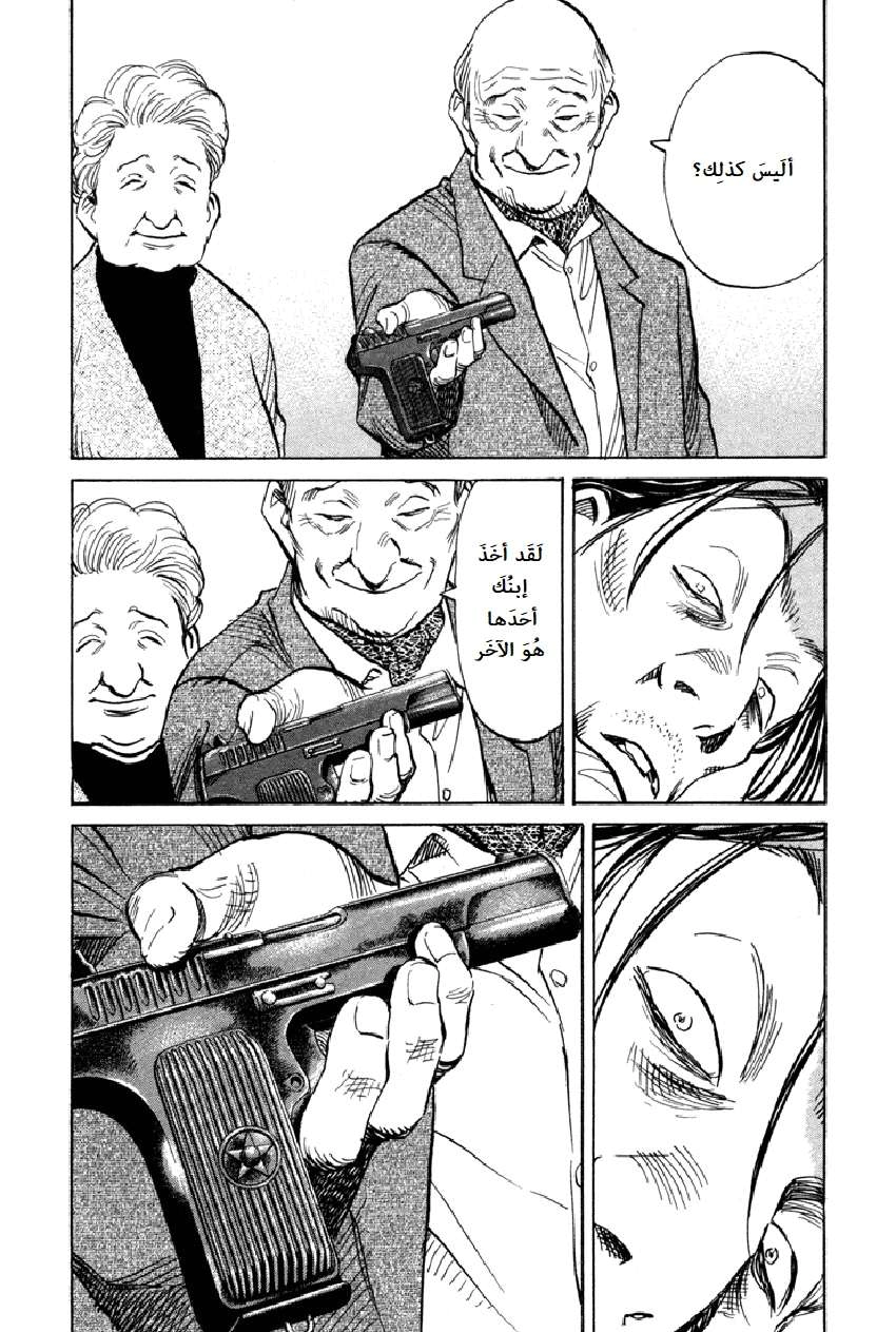 Read The Pure Heart of a Monster AR Manga Online