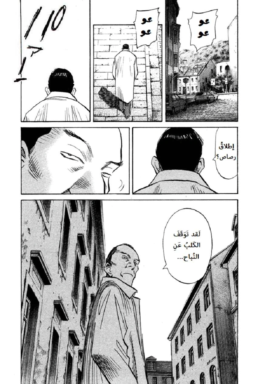 Read The Pure Heart of a Monster AR Manga Online