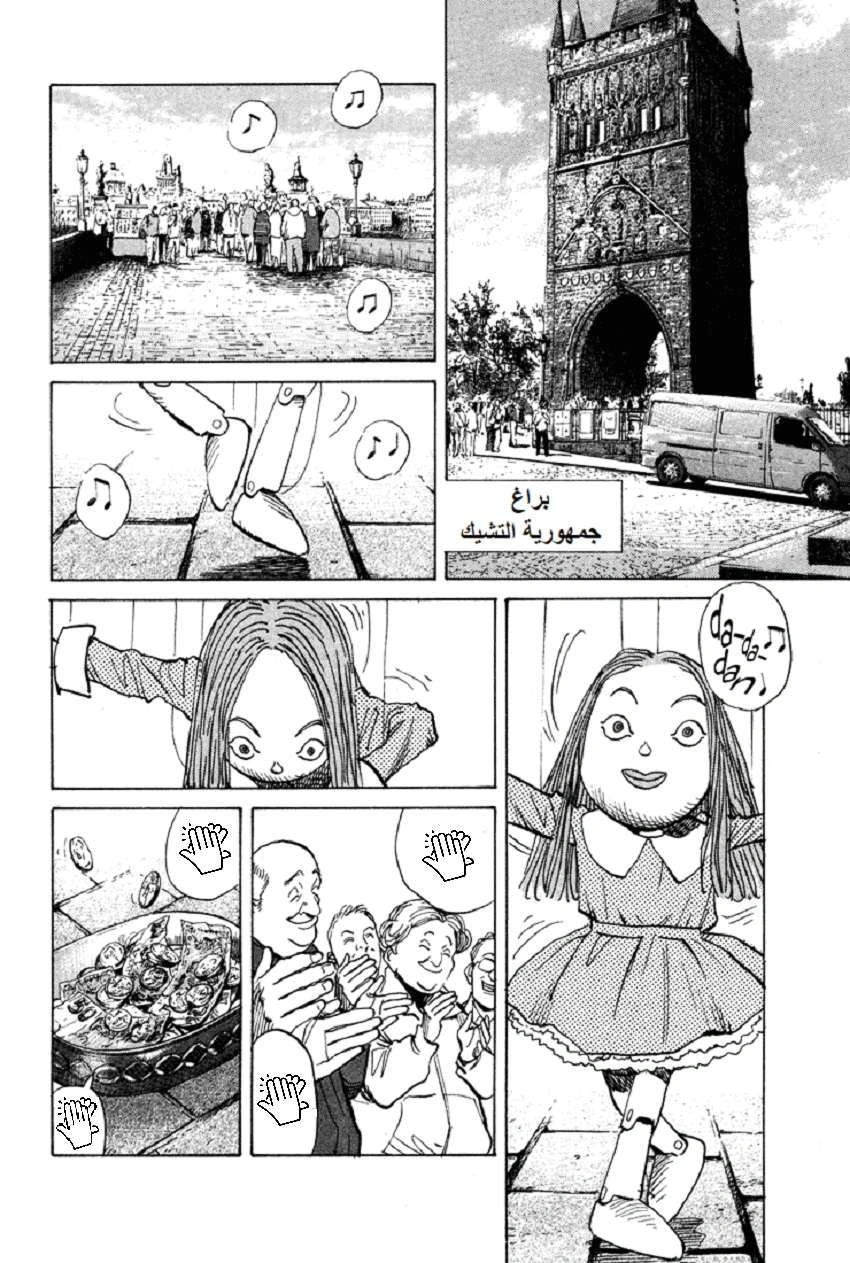 Read The Pure Heart of a Monster AR Manga Online