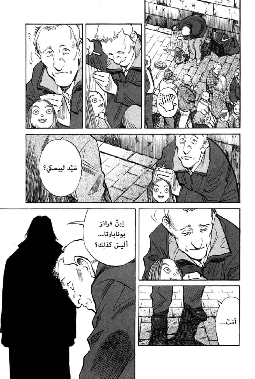 Read The Pure Heart of a Monster AR Manga Online