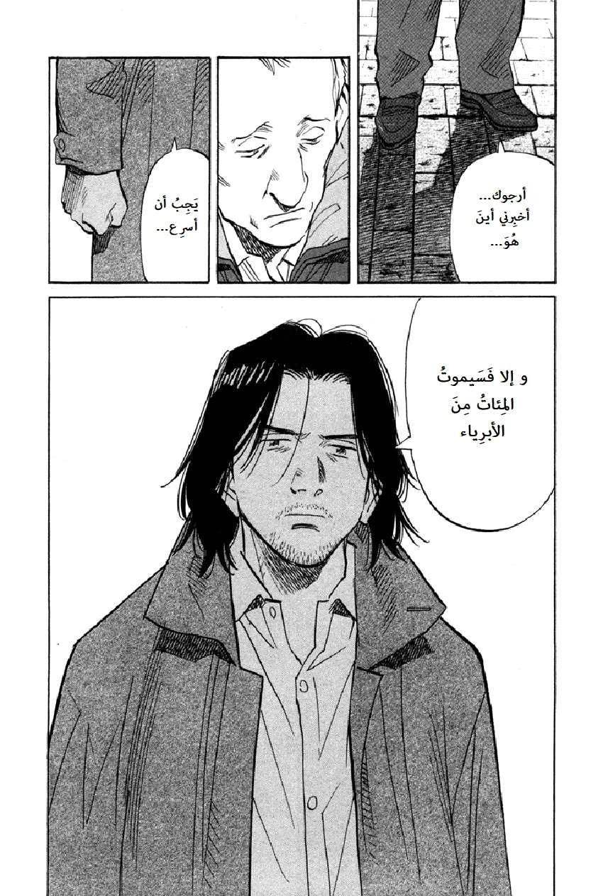 Read The Pure Heart of a Monster AR Manga Online
