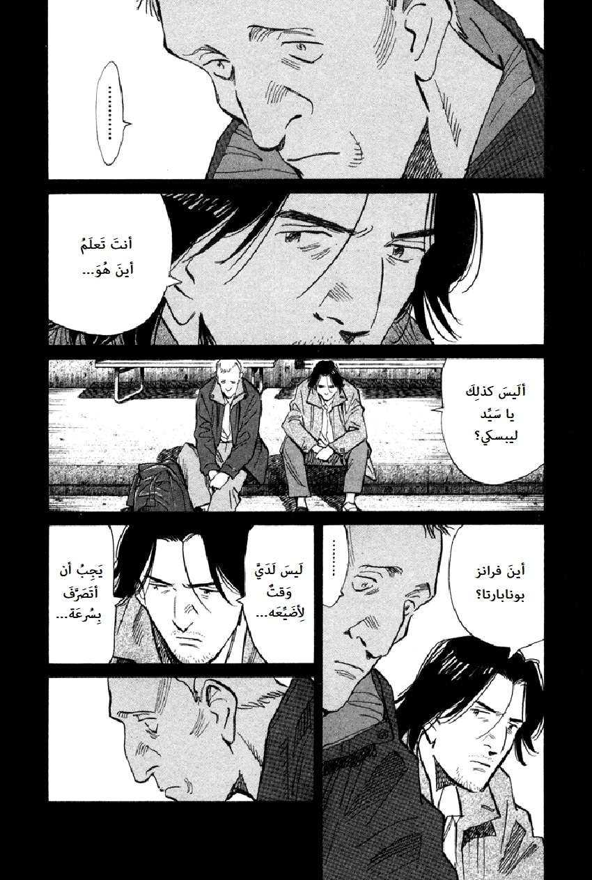 Read The Pure Heart of a Monster AR Manga Online