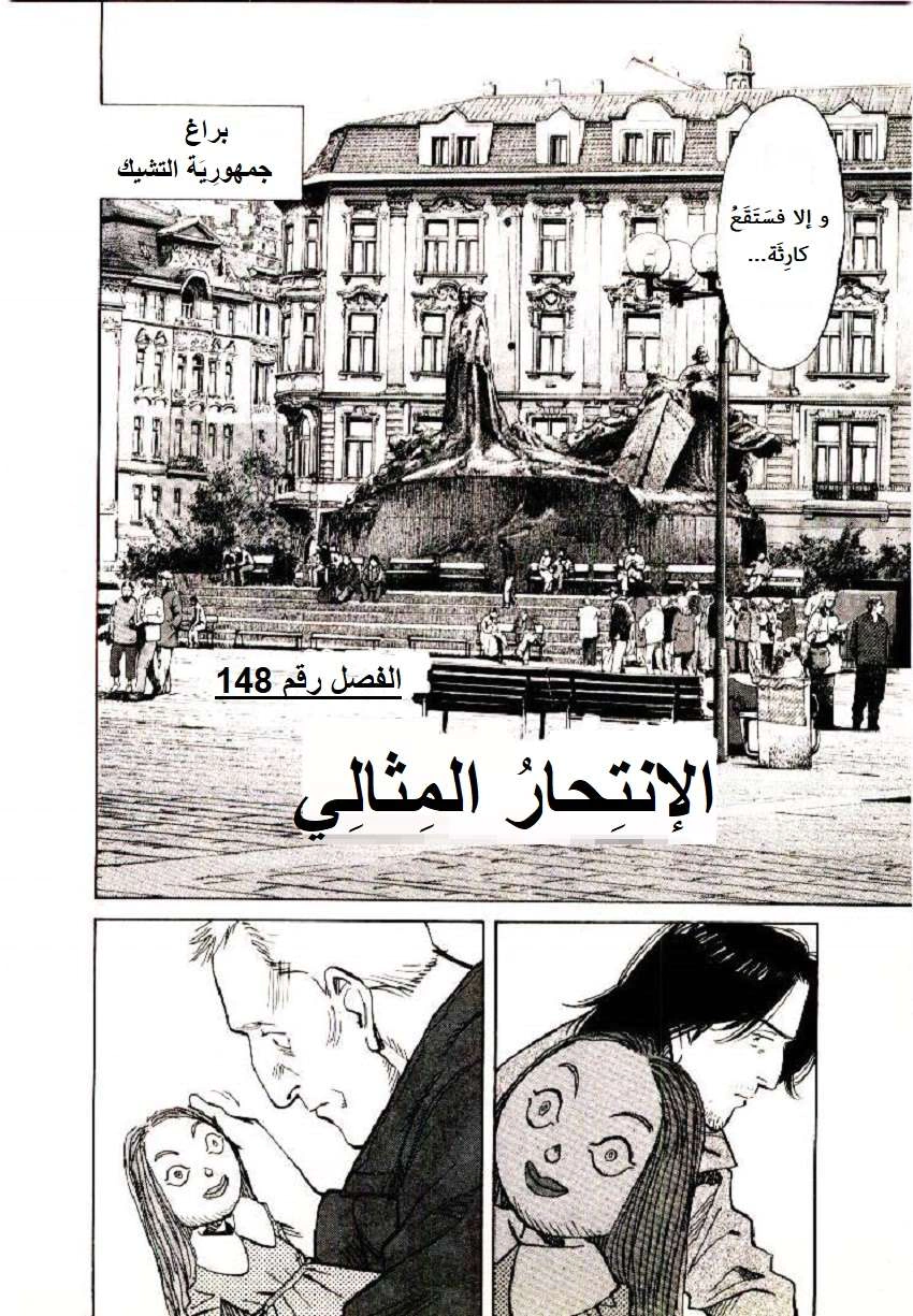 Read The Pure Heart of a Monster AR Manga Online