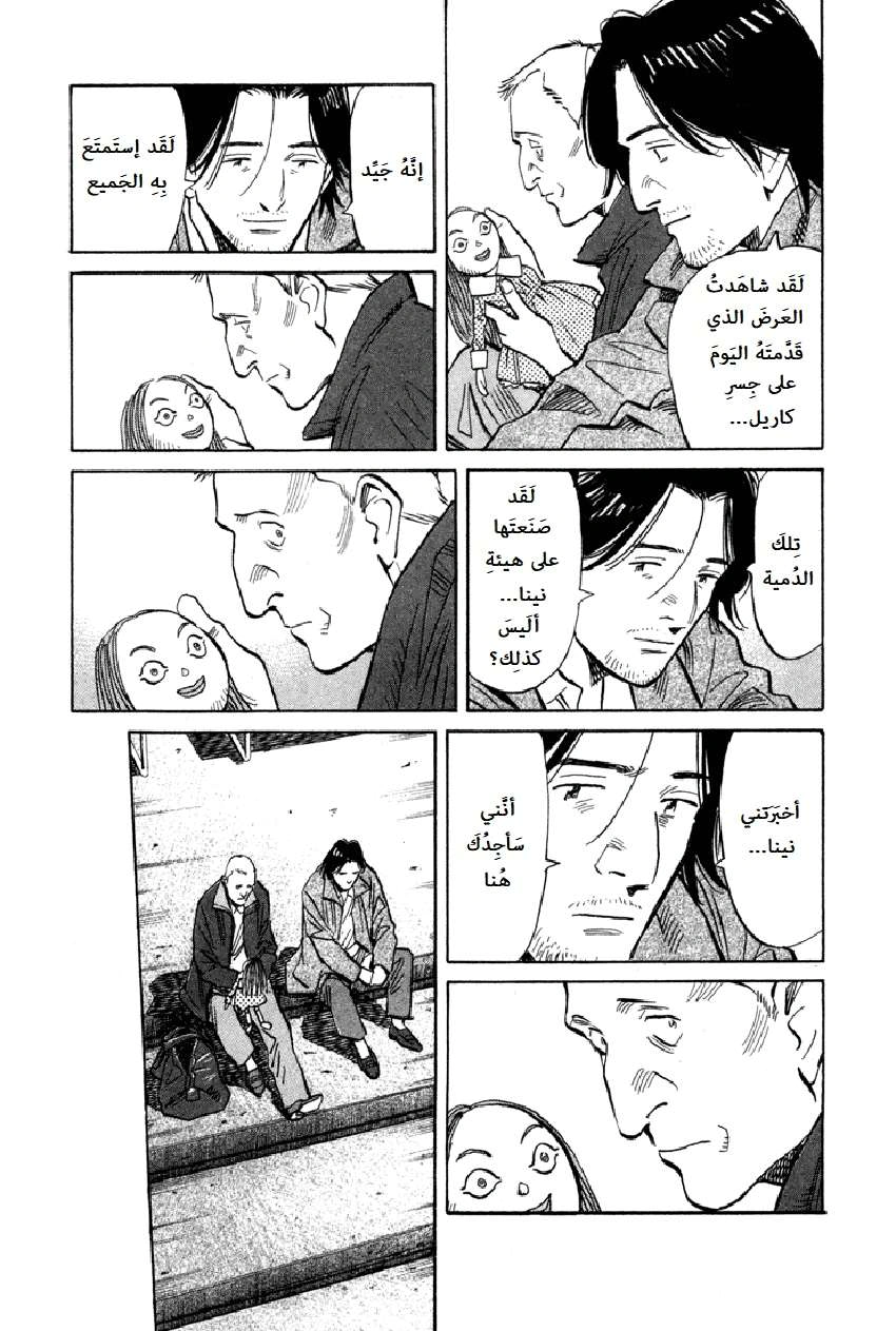 Read The Pure Heart of a Monster AR Manga Online