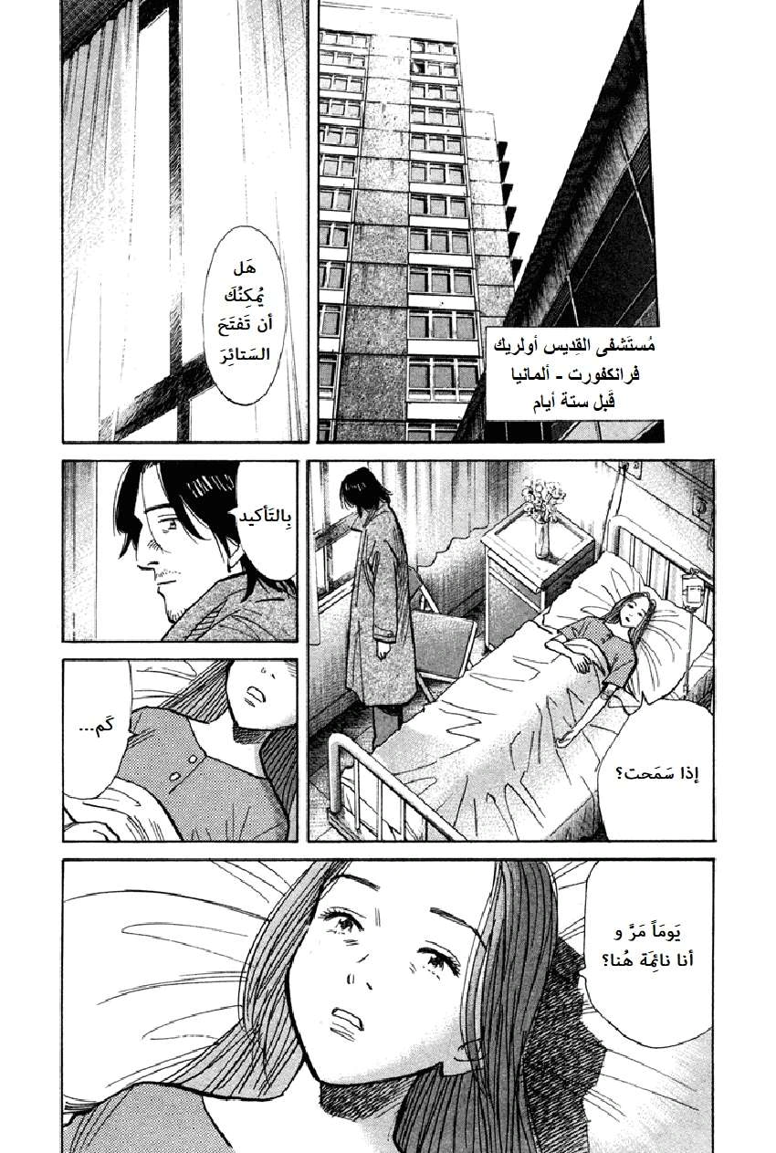 Read The Pure Heart of a Monster AR Manga Online