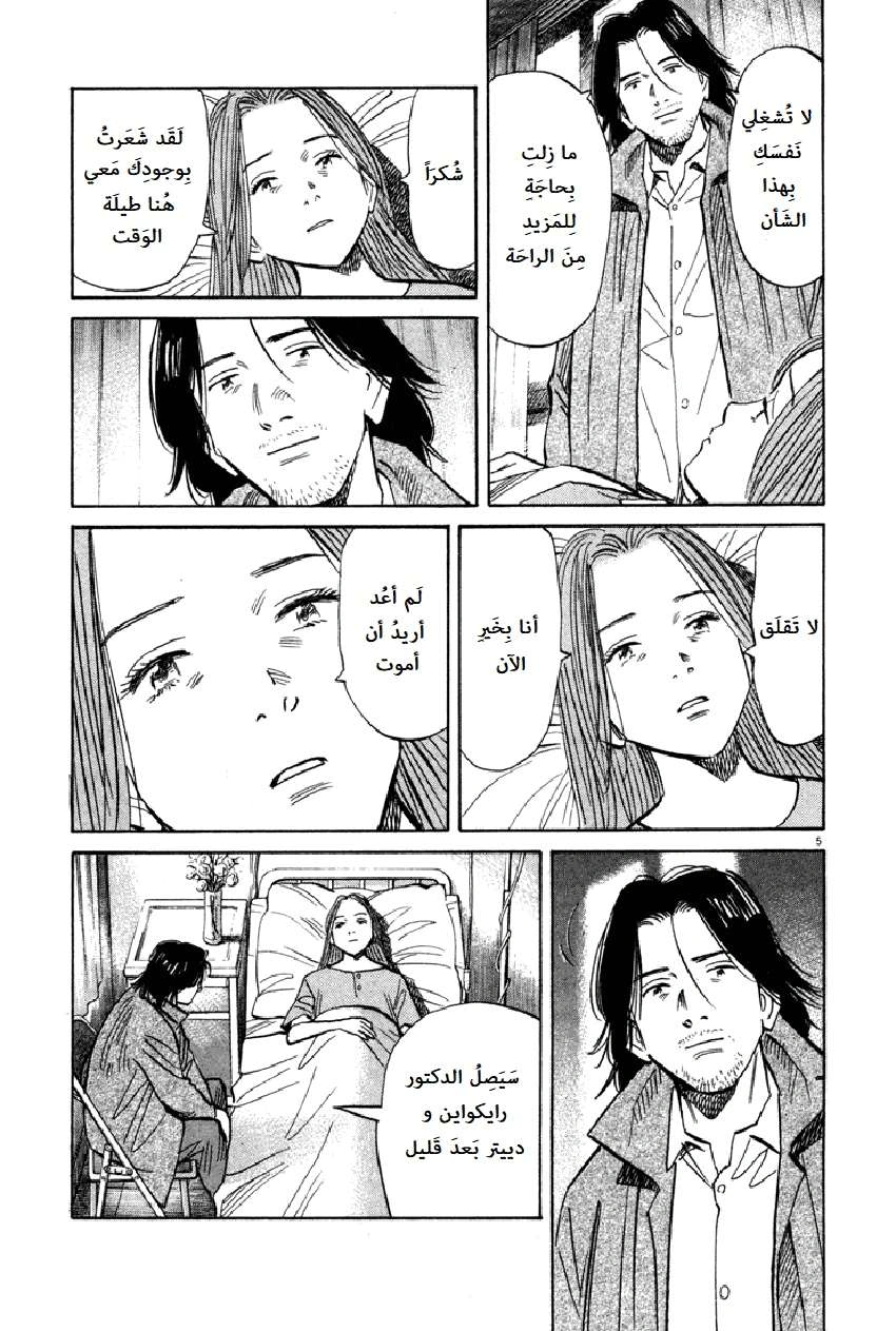 Read The Pure Heart of a Monster AR Manga Online