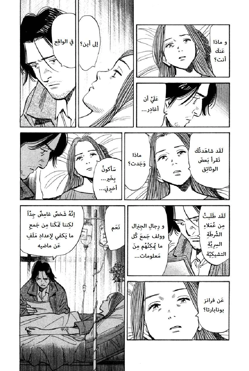 Read The Pure Heart of a Monster AR Manga Online