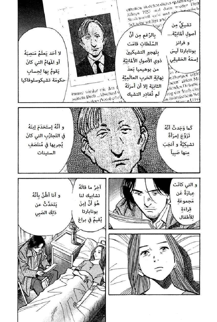 Read The Pure Heart of a Monster AR Manga Online