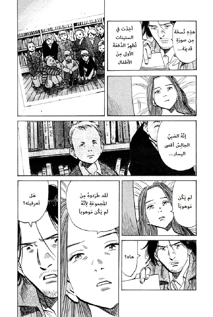 Read The Pure Heart of a Monster AR Manga Online