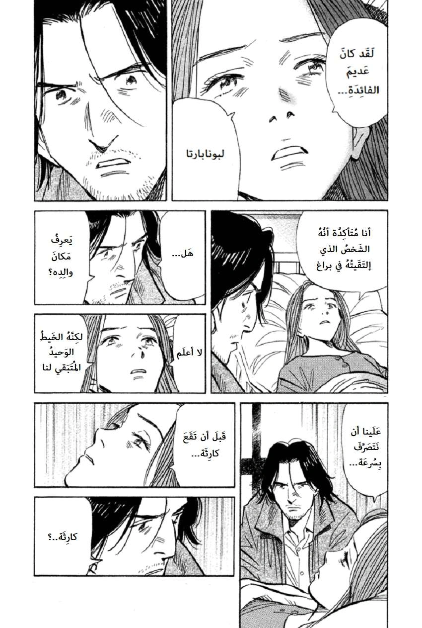 Read The Pure Heart of a Monster AR Manga Online