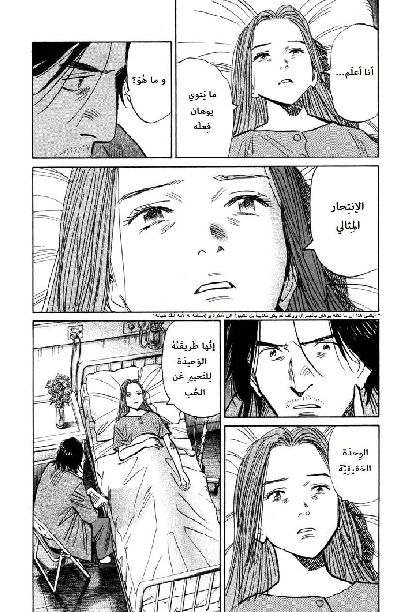 Read The Pure Heart of a Monster AR Manga Online