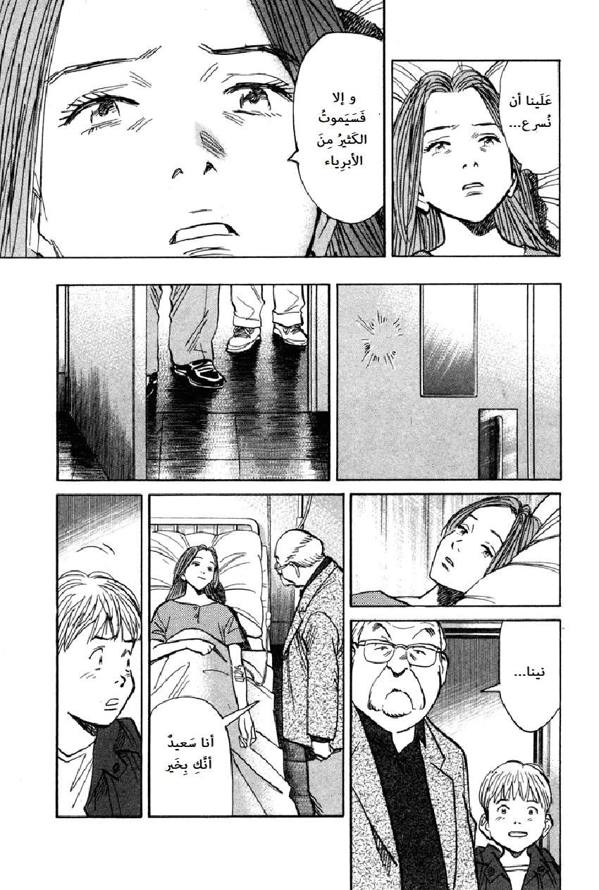 Read The Pure Heart of a Monster AR Manga Online