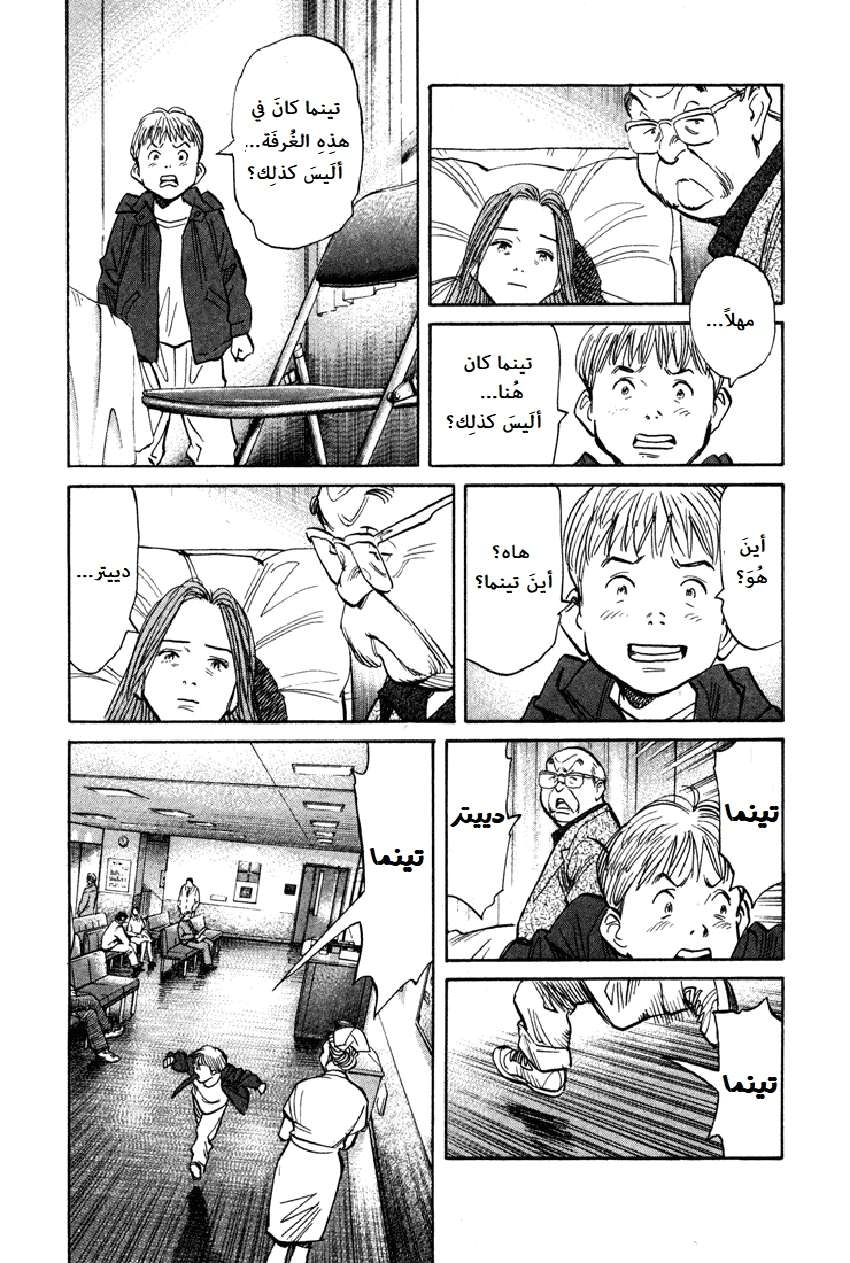 Read The Pure Heart of a Monster AR Manga Online