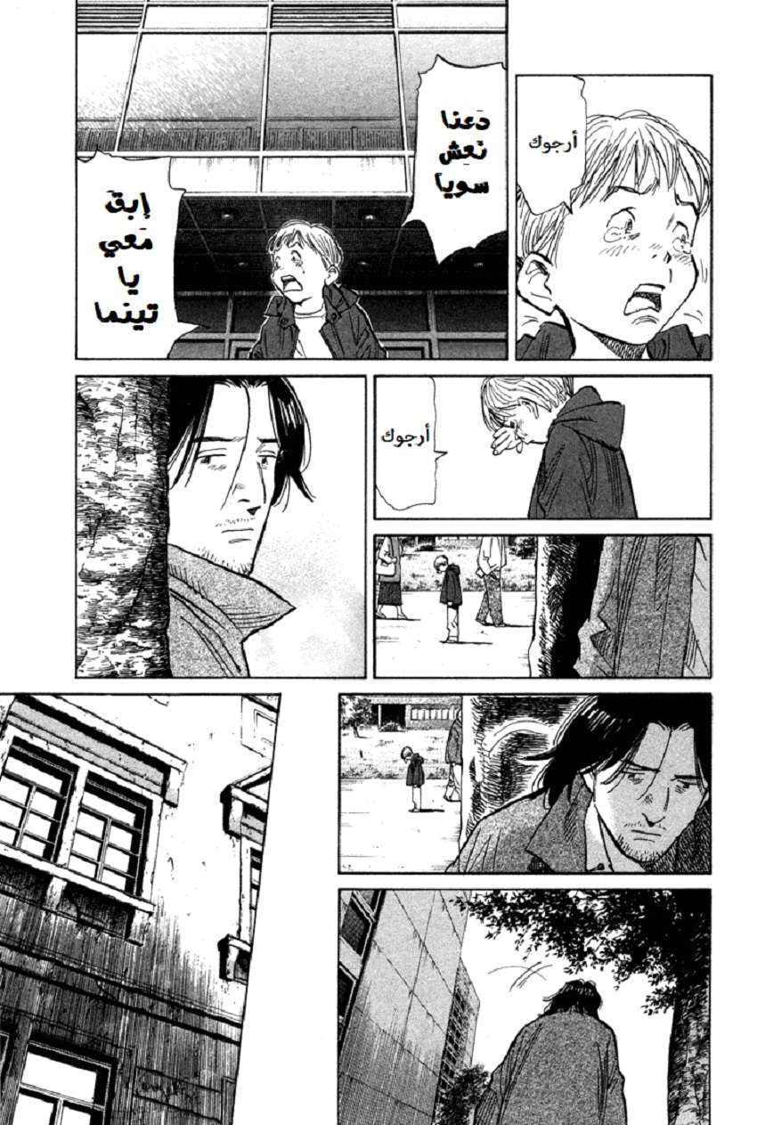 Read The Pure Heart of a Monster AR Manga Online