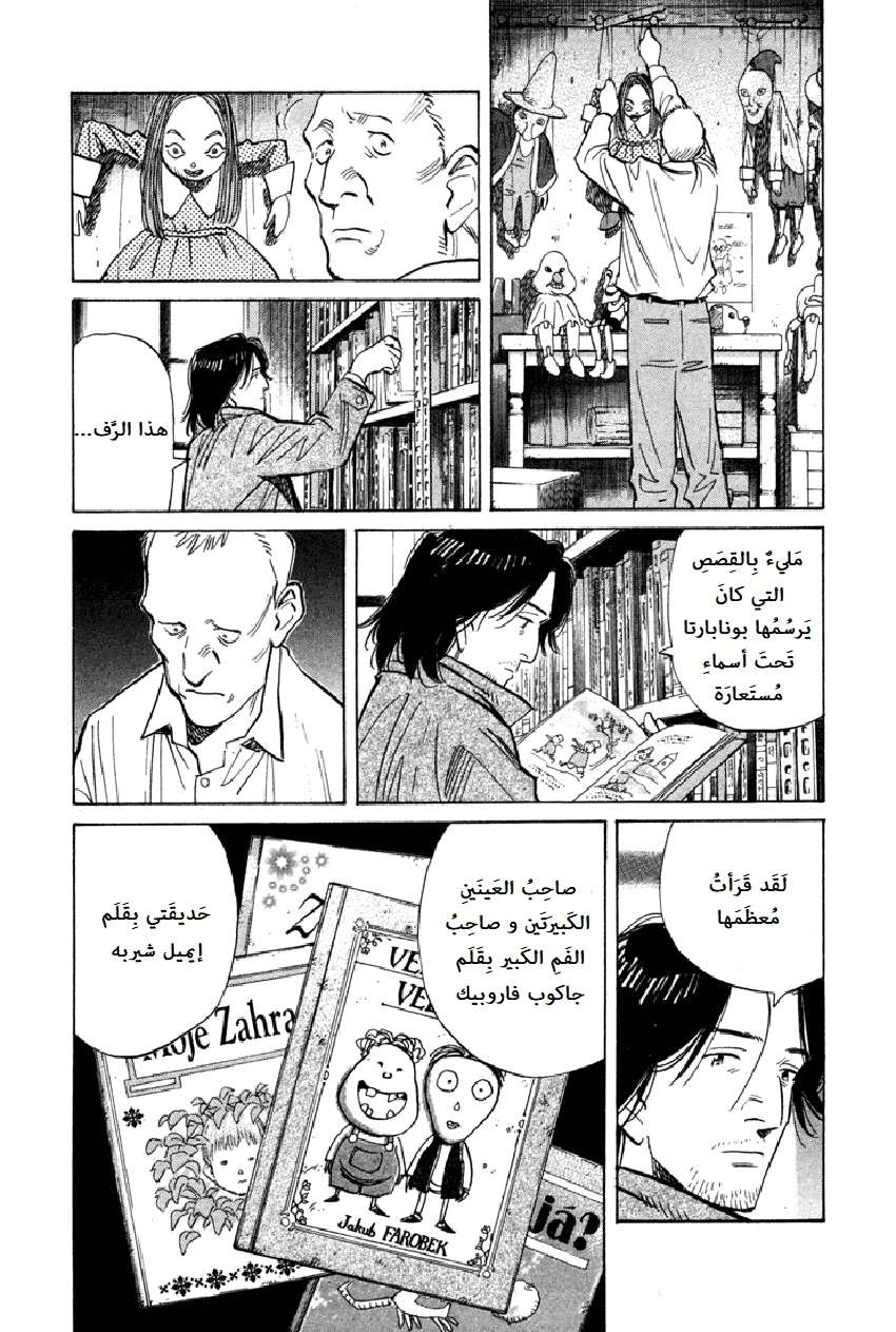 Read The Pure Heart of a Monster AR Manga Online