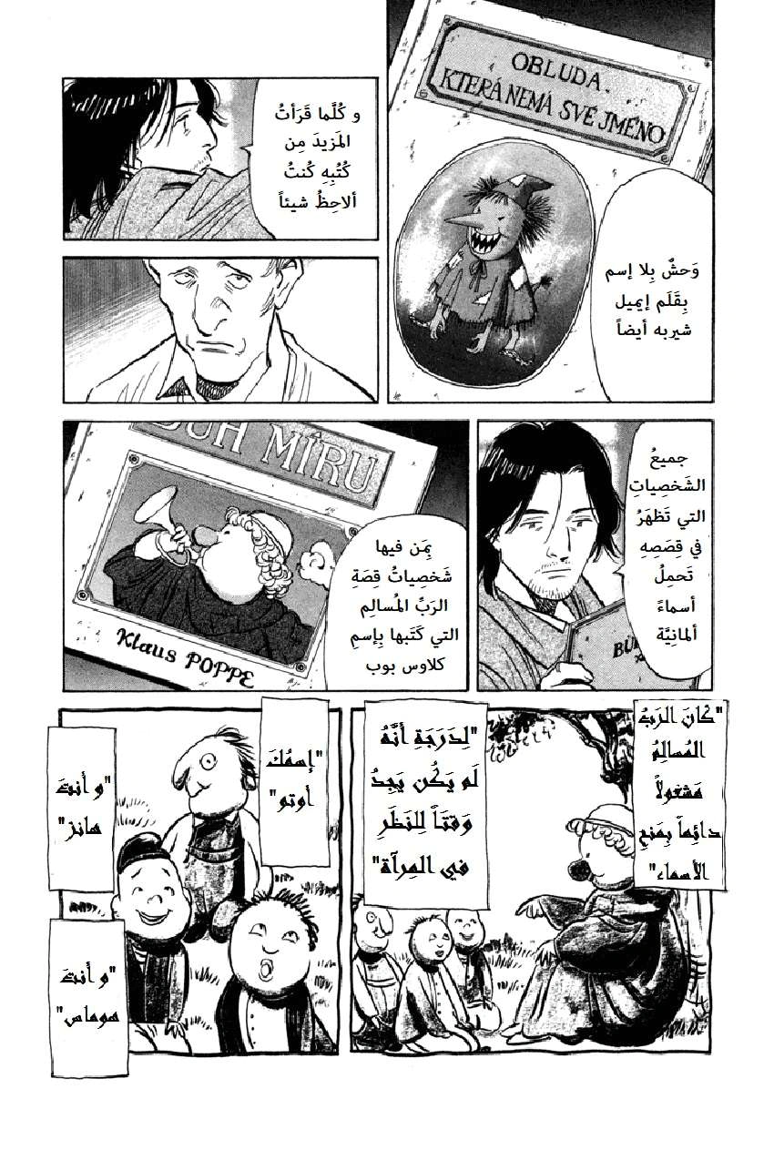 Read The Pure Heart of a Monster AR Manga Online