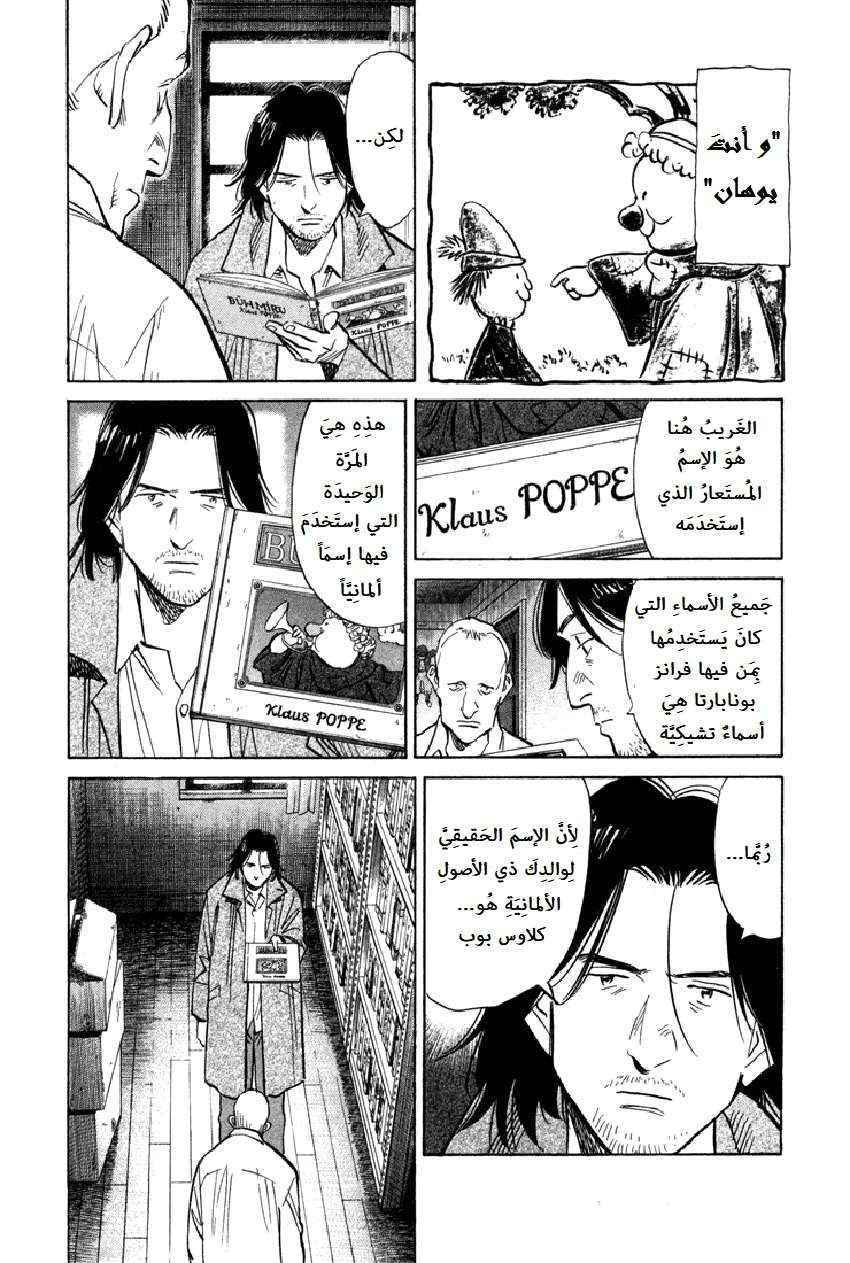 Read The Pure Heart of a Monster AR Manga Online