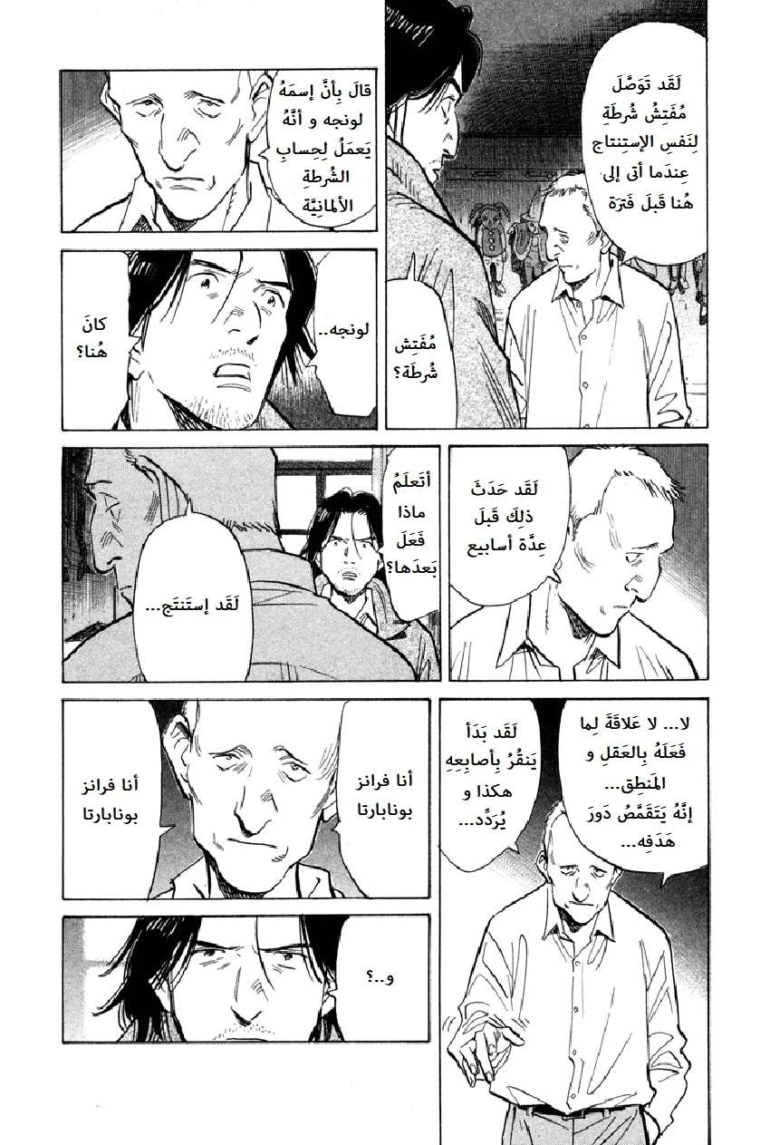 Read The Pure Heart of a Monster AR Manga Online