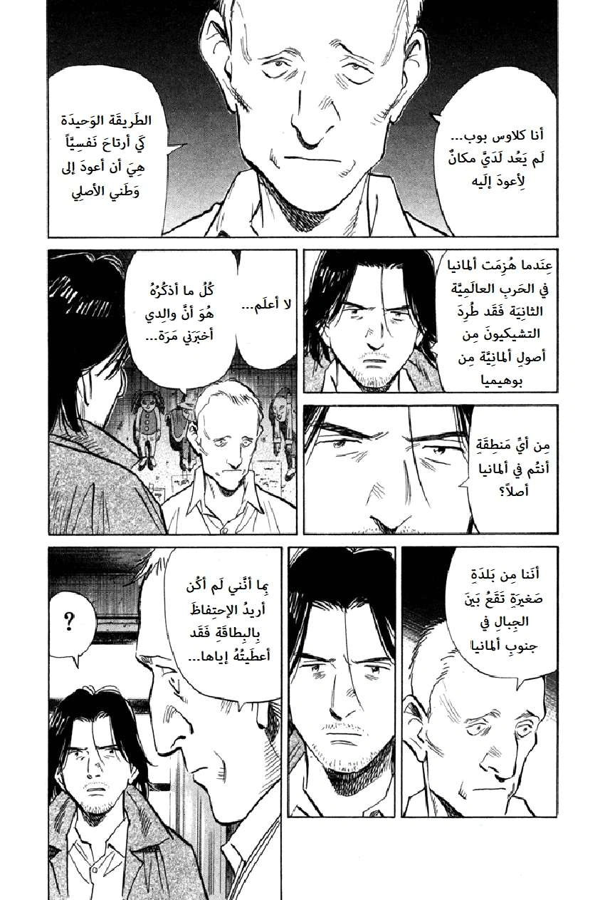 Read The Pure Heart of a Monster AR Manga Online
