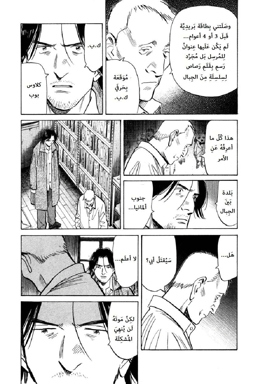 Read The Pure Heart of a Monster AR Manga Online