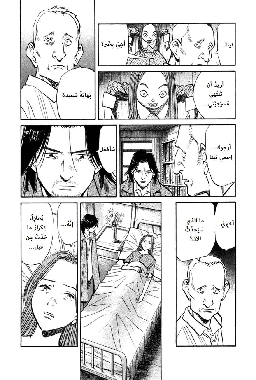 Read The Pure Heart of a Monster AR Manga Online