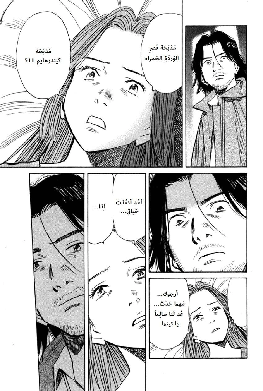 Read The Pure Heart of a Monster AR Manga Online