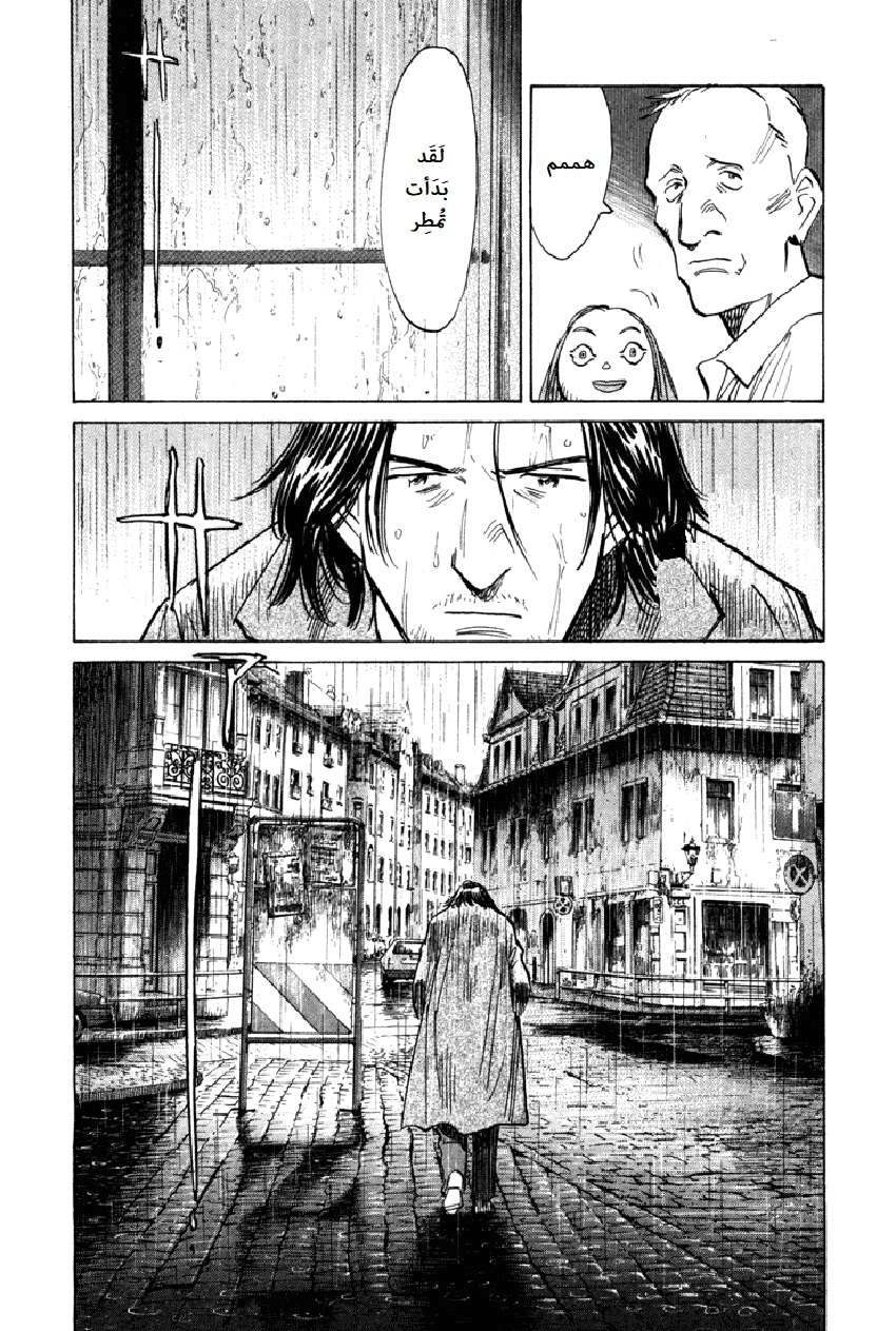 Read The Pure Heart of a Monster AR Manga Online