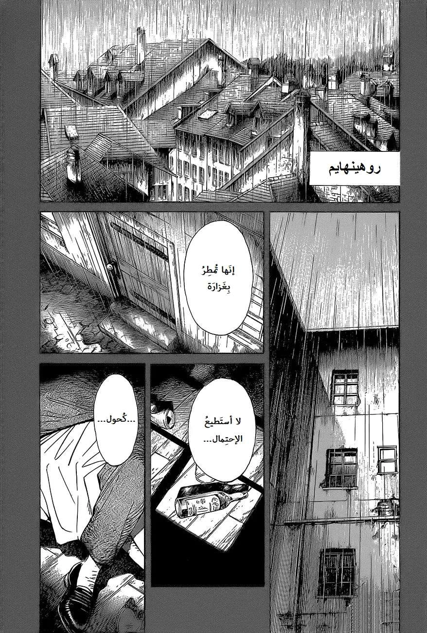 Read The Pure Heart of a Monster AR Manga Online
