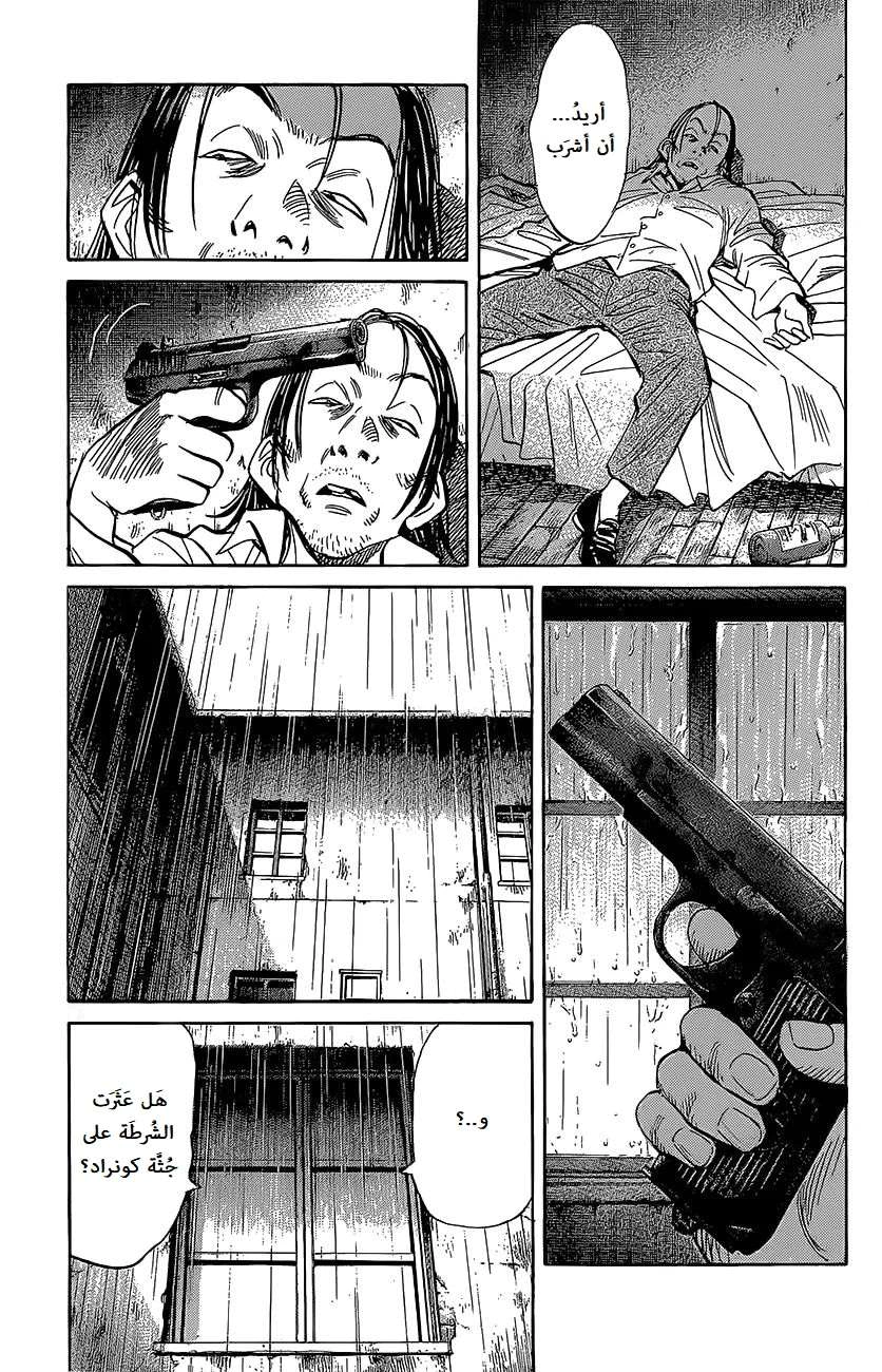 Read The Pure Heart of a Monster AR Manga Online