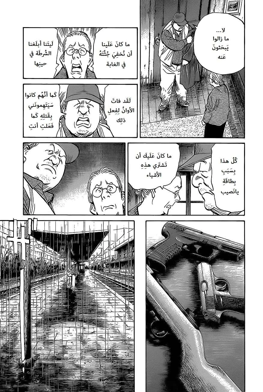 Read The Pure Heart of a Monster AR Manga Online